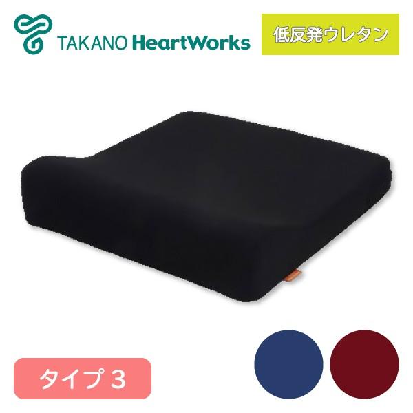 車椅子用クッション 床ずれ防止用品 介護用品 車いす タカノハート