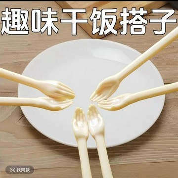 ✨動感 優選✨  新款網紅創意 手掌筷子 搞怪個性 可愛廚房便攜餐具ins爆款好玩禮物