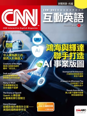 【電子書】CNN互動英語2024年2月號