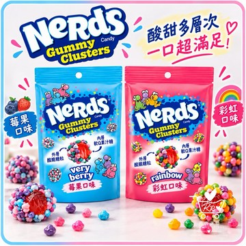 ₊⊹ 𝓡𝓡選物₊⊹ 現貨隔日到 .ᐟ‪‪.ᐟ附發票 Nerds 彩虹軟糖 福壽螺軟糖 韓國人氣零食 45g