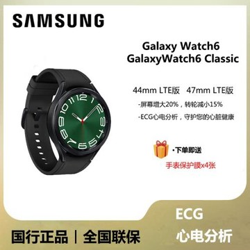 三星/Samsung Galaxy Watch6 Classic LTE版智能手表通話健康監測男款運動跑步專用