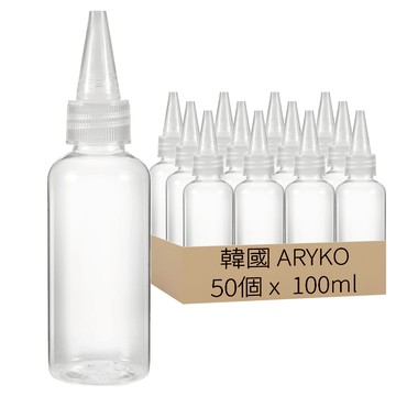有子 尖嘴蓋分裝瓶 100ml  50個  單色