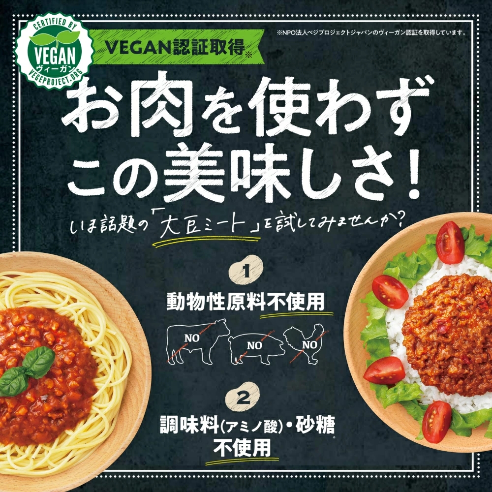 ※03月28日賞味期限※ Vegan ヴィーガン 大豆ミートのタコスミート(90g x 8袋)ソイミート ベジタリアン ビーガン インスタント (常温便)(送料無料)