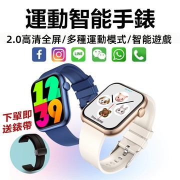 現貨隔日達🔥多功能藍芽智慧型手錶 大熒幕高清智慧手環 防水手錶 持久續航智能手錶 電子錶 運動手錶 智慧手錶