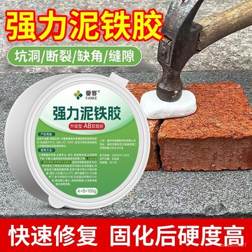 好貨下殺🌈泥鐵膠修補強力鐵泥塑型膠油箱高硬度萬能金屬焊接修複塑鋼土ab膠 QNXV