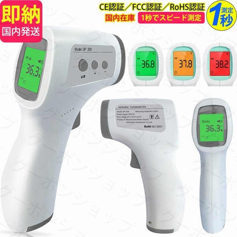 柔らかい 非接触体温計 非接触温度計 高精度電子温度計 1秒スピード測定 非接触 温度計 高精度温度計 日本仕様赤外線温度計 高精度簡単測定赤外線温度計 非接触温度計高精確 メモリー機能 温度測定 バックライト高温警報 電子温度計 電子体温計 qdtek.vn 柔らかい 非接触体温計 非接触温度計 高精度電子温度計 1秒スピード測定 非接触 温度計 高精度温度計 日本仕様赤外線温度計 高精度簡単測定赤外線温度計 非接触温度計高精確 メモリー機能 温度測定 バックライト高温警報 電子温度計 電子体温計 qdtek.vn