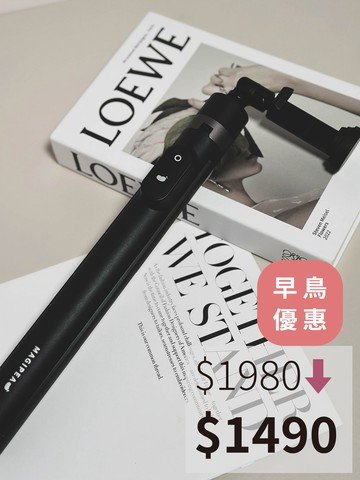 三腳快開棒(舊換新換購服務)
