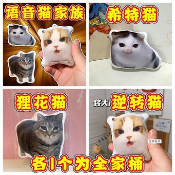 🏆臺灣熱賣好物🏆貓希特柏林之聲 網紅小貓按壓發聲可說話毛絨抽象可愛小玩偶掛飾