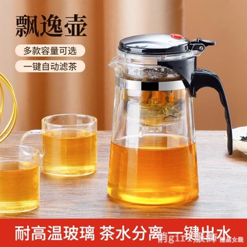 飄逸杯泡茶壺玻璃茶具套裝家用按壓式一鍵過濾茶水分離沖茶神器全館特惠免運 雙11全館免運