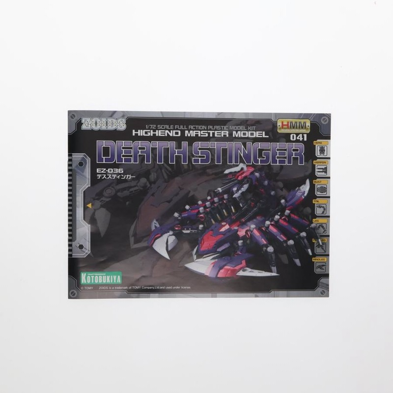 中古即納』{PTM} HMM 1/72 EZ-036 デススティンガー ZOIDS(ゾイド) プラモデル(ZD086) コトブキヤ(20171220)  | LINEブランドカタログ