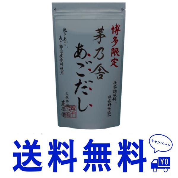 セール 博多限定 茅乃舎あごだし(8g x 27袋)