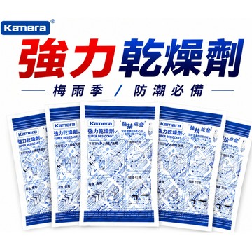 佳美能出貨中🖐🏻蝦皮隔日到【 台灣出貨】 kamera台灣製 另售超強力乾燥劑+防潮箱組 除濕包 乾燥包多入組