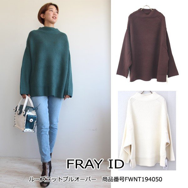 fray i.d ルーズニットプルオーバー