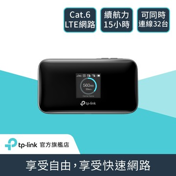 TP-Link M7450 4G sim卡wifi無線網路行動分享器（4G路由器）