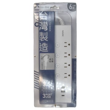 Kinyo 五開四插USB延長線 3孔 CGU-3546 6尺  1.8m  白色  1條