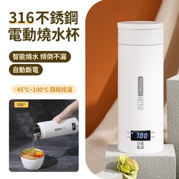 REE 316不銹鋼電動燒水杯 智能加熱一體保溫杯 旅行便攜電熱水壺 快煮壺 保溫瓶500ML