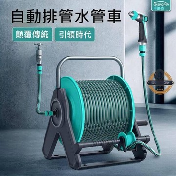 （爆款熱賣）（國際精品）水管車 高壓 水管收納架 水管車組10米 20米 30米 40米洗車 澆花器 水管軟管