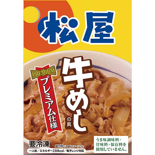 (日本ハム　松屋　牛めしの具（プレミアム仕様） （135ｇ）×30個 （冷凍食品）