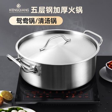 不銹鋼火鍋家用商用鴛鴦鍋小號清湯鍋直筒復合底火鍋加厚雙耳鍋具