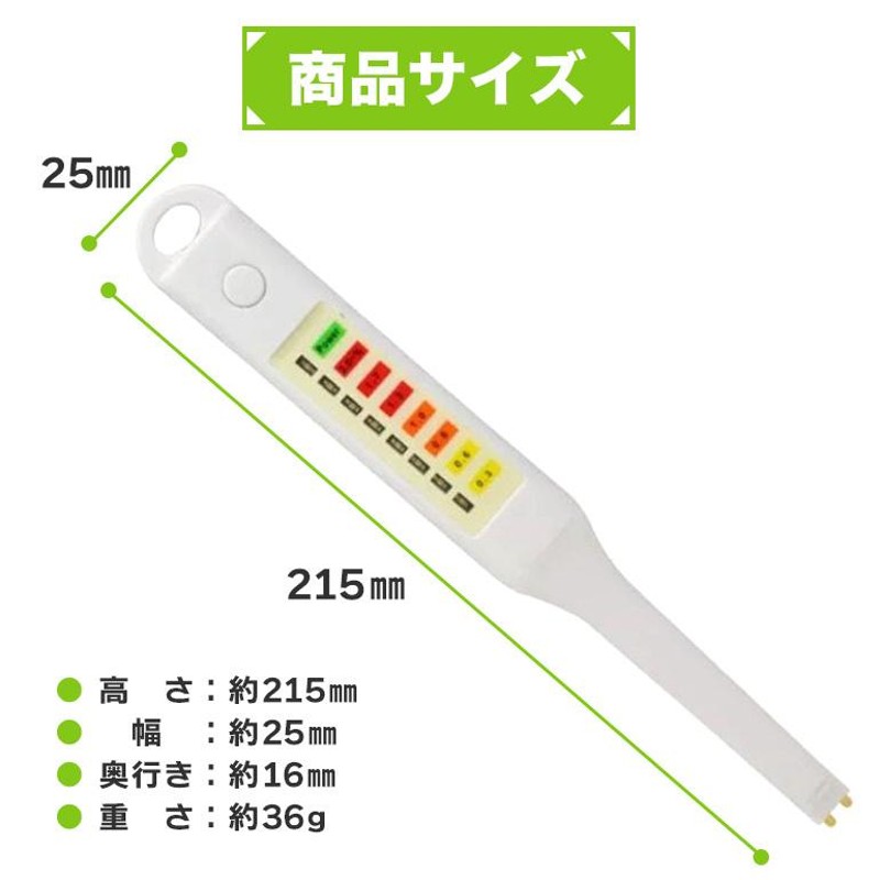 塩分濃度計 電子塩分計 ワンタッチ 簡単計測 7段階LED表示 0.3％〜2.0