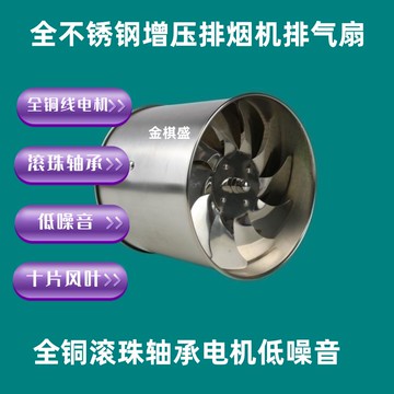 【高品質超低價】304不銹鋼管道風機增壓風機排煙機抽風機油煙機通風機工業排氣扇