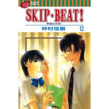 SKIP‧BEAT！─華麗的挑戰─ (12)_Readmoo 讀墨電子書