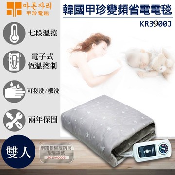 【韓國甲珍】恆溫省電型電熱毯(KR3800J/KR3900J雙人)超值兩入組
