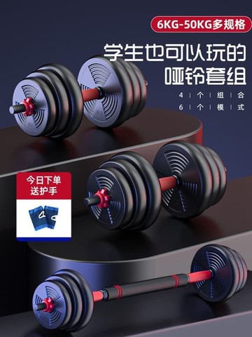 快速出貨 【可開發票】啞鈴青少年健身家用學生宿舍力量訓練杠鈴可調節男士5kg亞玲壹對