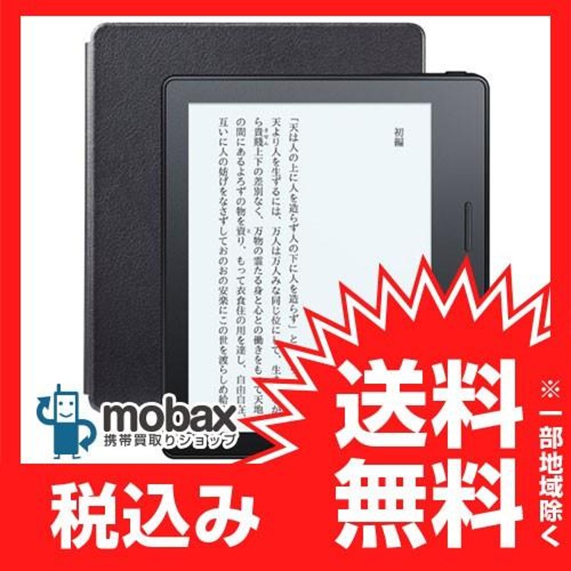 kindle oasis オファー バッテリー 内蔵 カバー