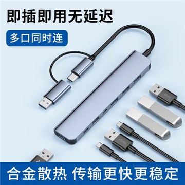USB擴展器typec拓展塢二合一HUB轉接頭帶供電集線器多接口手機平板iPad筆記本電腦通用轉換外接鼠標鍵盤U硬盤