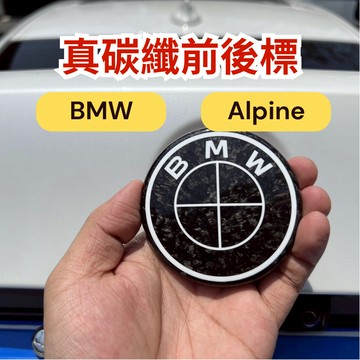 [台中現貨 14天鑑賞] 汽車貼紙 車貼 bmw車標 碳纖維 汽車裝飾 車標貼