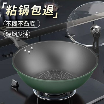 高質量 不粘锅 炒锅 铁锅 【煎炒兩用】奧德仕炒鍋平底鍋不粘鍋炒菜鍋具電磁爐家用煤氣通用 平底鍋