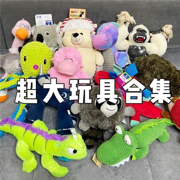 不斷更新孤品//超大號出口外貿尾單寵物狗狗毛絨發聲玩具中大型犬