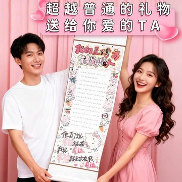 台灣發貨 1米手寫情書卷軸 手寫情書 手寫信卷軸 diy手作禮物 畢業禮物 表白禮物 生日禮物 情人節禮物 告白禮物