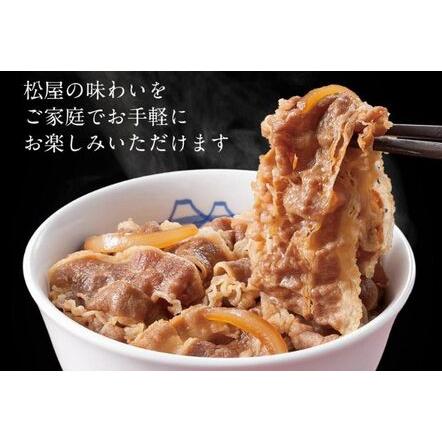 ふるさと納税 牛丼 松屋 プレミアム仕様 牛めしの具 10個 冷凍 セット 埼玉県嵐山町