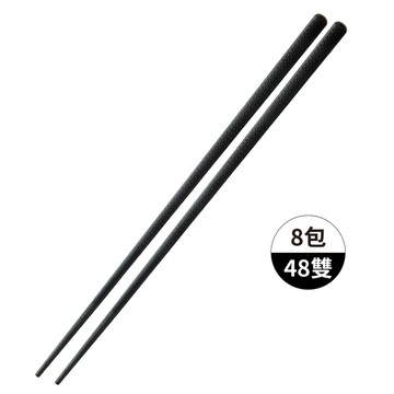 【ME5】N001(黑) 防霉合金筷(8包/48雙)