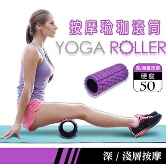 成功 按摩 硬度50 瑜珈滾筒 /個 S4719【APP滿額下單10%點數(單一帳號最高5000點)】1/31止