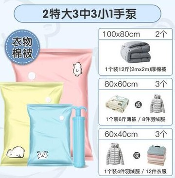 真空壓縮袋 家用抽真空壓縮收納袋大號棉被被子衣物衣服行李箱
