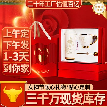 【輕奢定製】陶瓷咖啡杯 馬克杯 禮品杯 商務禮品 活動紀念品 伴手禮 禮盒套裝 創意設計 可印logo 實用辦公杯