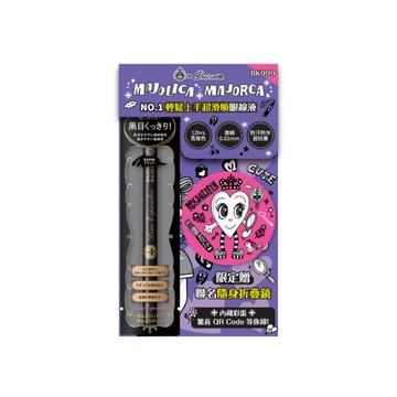 MJ控制狂眼線液Chocomoo聯名組_BK999