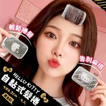御衣坊 Hello Kitty 自黏式 髮捲(黑金款)4入 魔鬼氈 大直徑 空氣瀏海捲 蓬鬆【三哥嚴選】DS030810