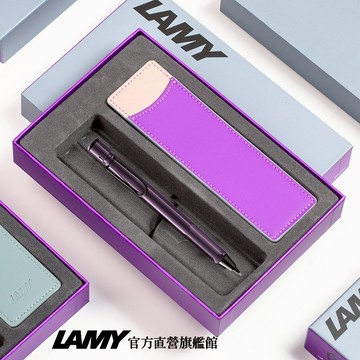 【LAMY】 自動鉛筆  /  SAFARI狩獵者系列 限量色20周年紀念款(單入筆套禮盒) - VIOLET BLACKBERRY 黑莓紫羅蘭 - 官方直營旗艦館
