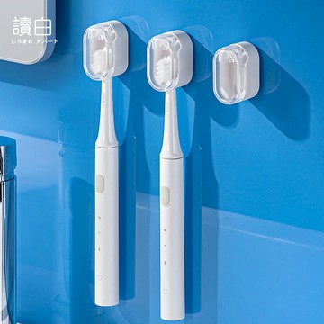 升級款 翻蓋牙刷架【讀白-發貨附發票】壁掛牙刷收納蓋 壁掛牙刷架 牙刷收納架 防塵蓋 牙刷盒 牙刷收納 牙刷掛架 浴室收