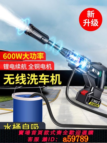【廠家直銷 可打統編】無線洗車機高壓水泵汽車用家用水槍便攜式鋰電池充電刷車清洗神器