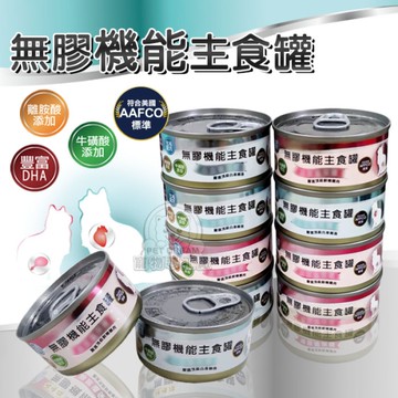 【一箱24罐入】貓罐頭 沛樂芙 無膠機能主食罐 無穀罐 台灣製造新鮮食材 頂級白肉 主食罐 機能罐