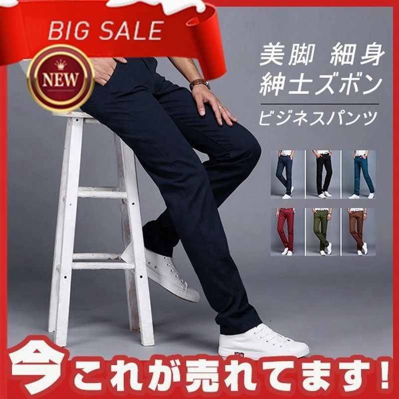 スラックス メンズ ズボン ビジネスパンツ カジュアル 綿麻混 スリム ノータック ウォッシャブル スーツパンツ 美脚 細身 紳士ズボン 通販 Lineポイント最大0 5 Get Lineショッピング