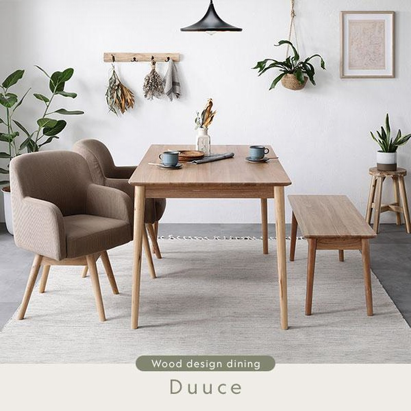 ダイニングテーブル：Rasik 天然木ダイニング『Duuce デュース』 ダイニングテーブル：Rasik 天然木ダイニング『Duuce デュース』