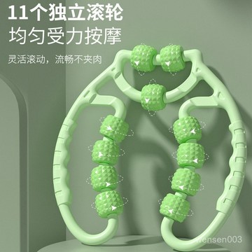 【哆哆購】腿部按摩器滾軸瘦腿神器滾腿環形夾腿滾輪小腿肌肉放鬆器按摩滾輪環型按摩 小腿按摩 腿部滾輪 美腿夾 NLO1