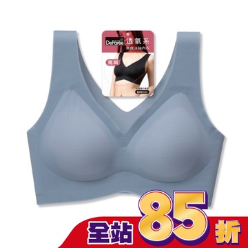 蒂巴蕾寬肩無痕冰絲內衣-BW5101M鴿子藍