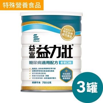 益力壯糖尿病適用配方(香草口味)750g x 3罐